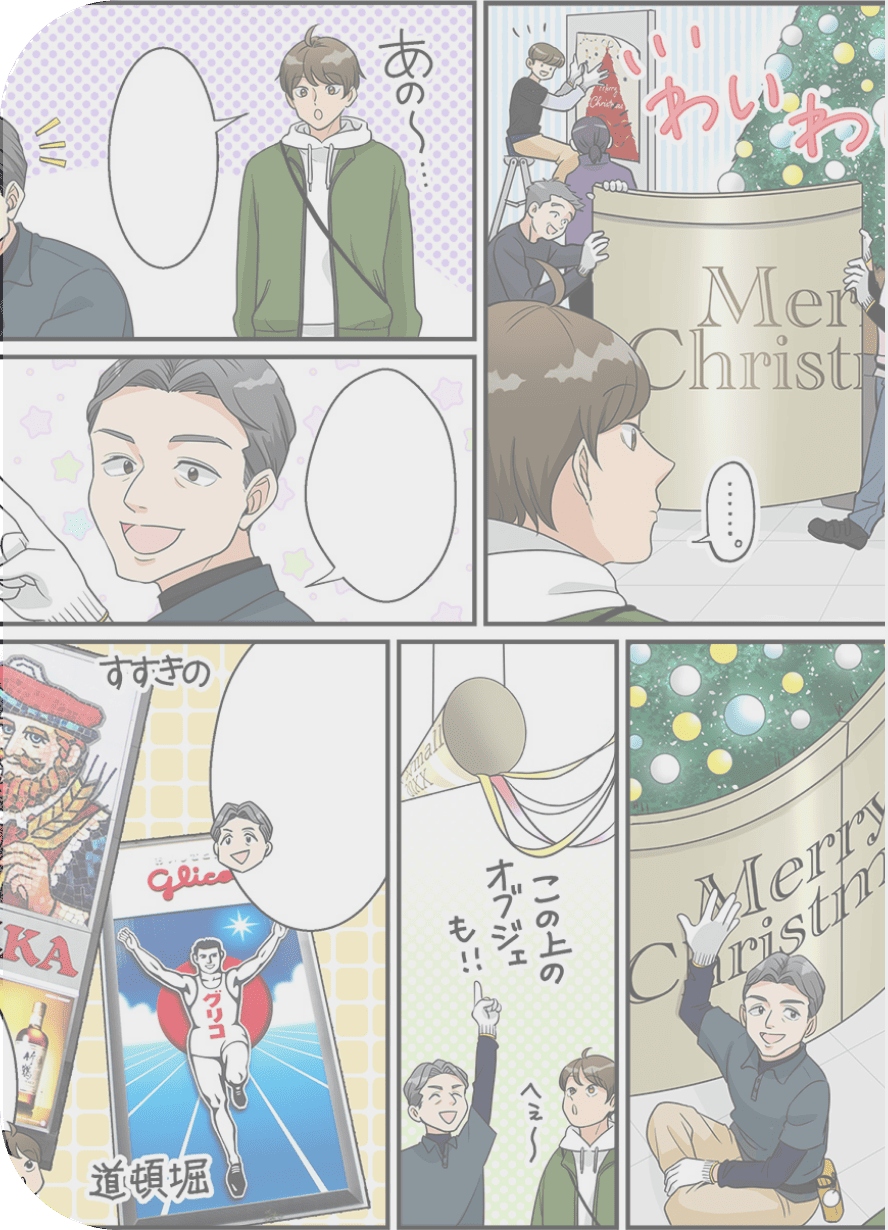 株式会社クリオ